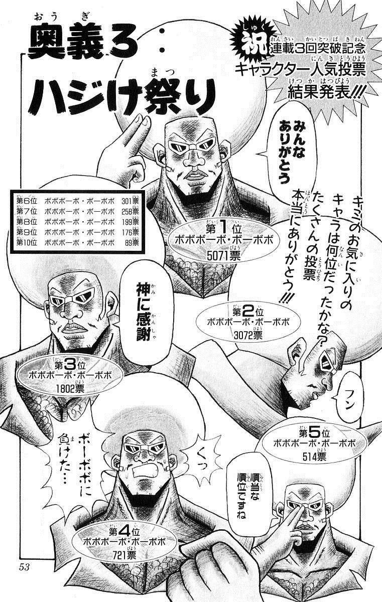 画像 ボーボボのこのページ面白すぎワロタ つー速 画像 ボーボボのこのページ面白すぎワロタ つー速