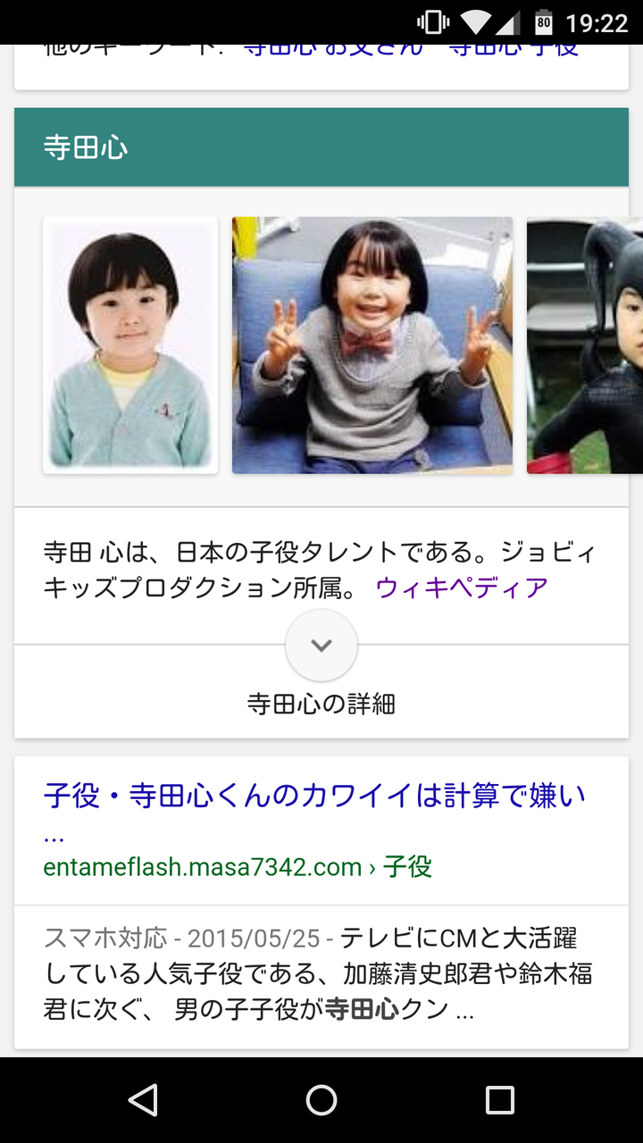 悲報 寺田心 7 くん 速攻で消える つー速 悲報 寺田心 7 くん 速攻で消える つー速