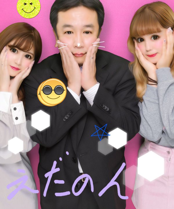 画像 民主党の枝野幹事長がプリクラ取った結果wwwwwwwwwww つー速 画像 民主党の枝野幹事長がプリクラ取った結果wwwwwwwwwww つー速