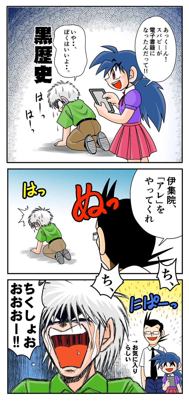 少年マンガ ヨーヨーで世界征服するンゴ つー速 少年マンガ ヨーヨーで世界征服するンゴ つー速