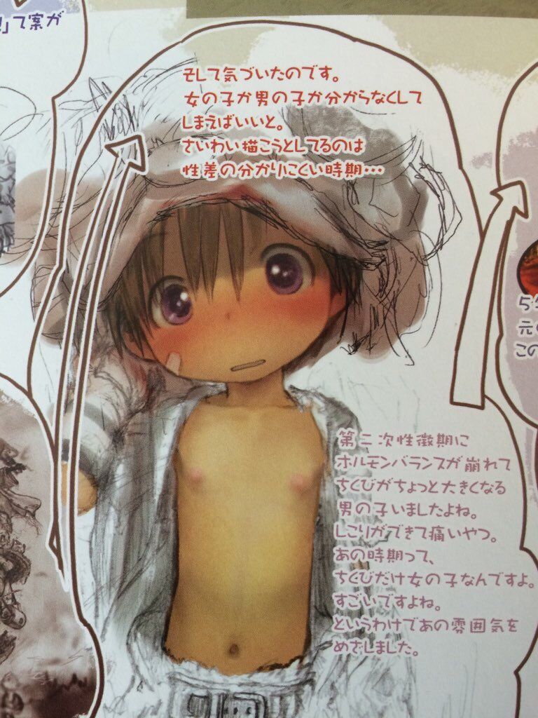 画像あり メイドインアビス作者 成長期の男の子は乳首だけ女の子なんですよ つー速 画像あり メイドインアビス作者 成長期の男の子は乳首だけ女の子なんですよ つー速