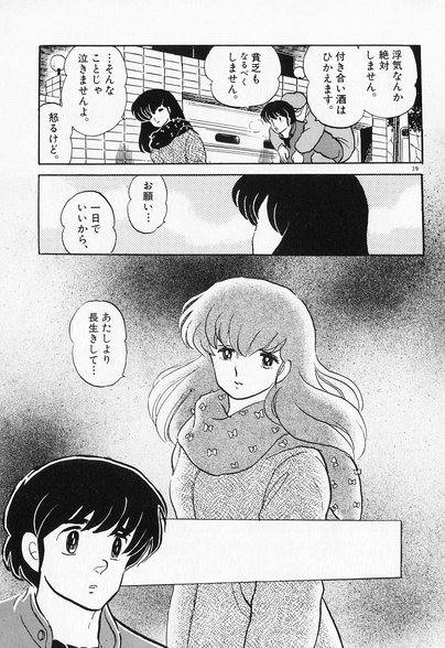 悲報 ニセコイの楽 まだ迷う つー速