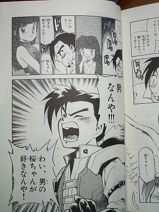 悲報 コロコロのマリオくん作者 病む つー速 悲報 コロコロのマリオくん作者 病む つー速