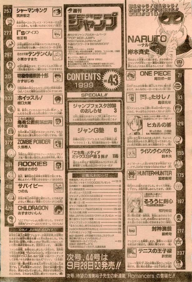 悲報 ハンターハンター休載から早1年2か月 つー速