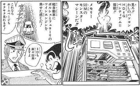 悲報 両津勘吉さんファミスタにブチ切れ つー速 悲報 両津勘吉さんファミスタにブチ切れ つー速
