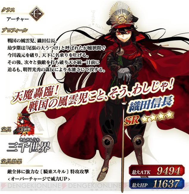 Fate Goに織田信長と沖田総司登場wwwwwwww つー速 Fate Goに織田信長と沖田総司登場wwwwwwww つー速