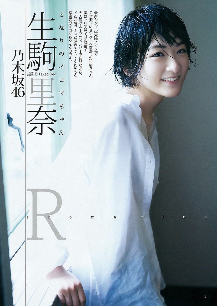 生駒里奈とかいうルックスだけは最強の子wwwwww つー速 生駒里奈とかいうルックスだけは最強の子wwwwww つー速