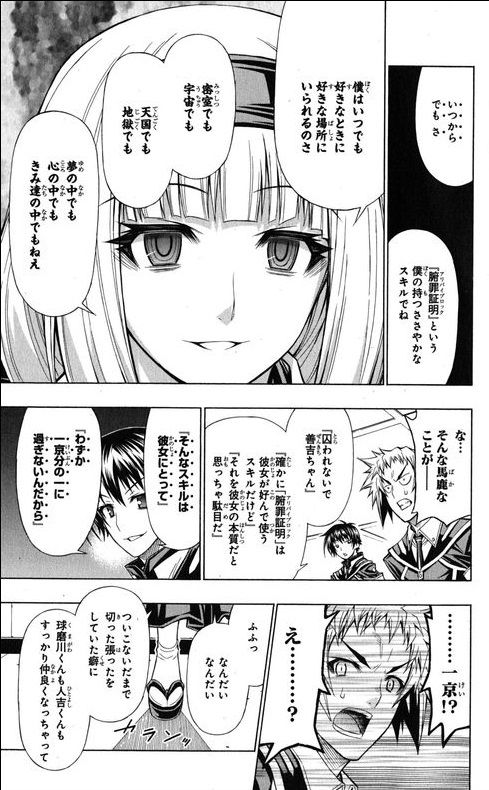 悲報 とある魔術の禁書目録 もはや意味不明 つー速 悲報 とある魔術の禁書目録 もはや意味不明 つー速
