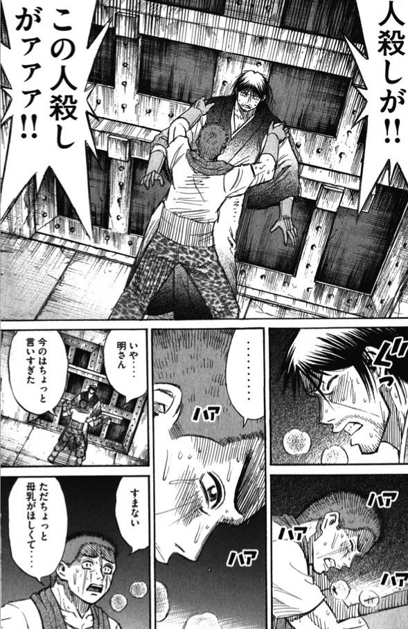 画像あり 彼岸島 たった2ページにここまで突っ込み所を凝縮できる作者は天才だと思う つー速