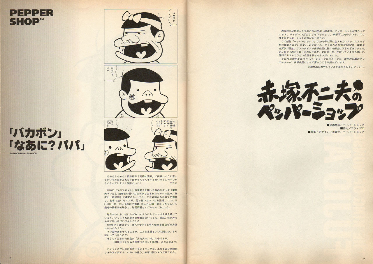 画像あり プロ漫画家 あんたの描くマンガ 顔マンガになってね つー速 画像あり プロ漫画家 あんたの描くマンガ 顔マンガになってね つー速