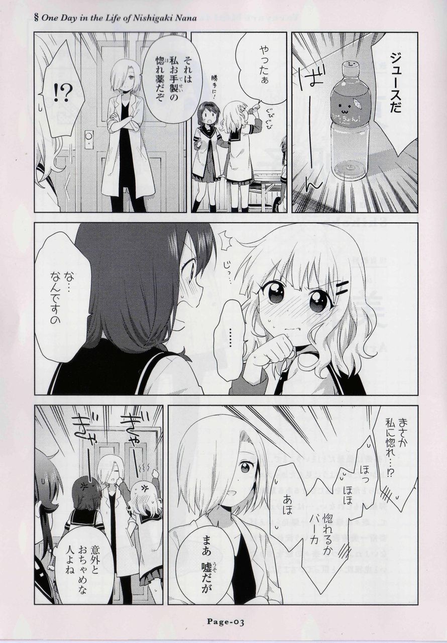 画像あり ゆるゆりの最強カプwwwwww つー速 画像あり ゆるゆりの最強カプwwwwww つー速