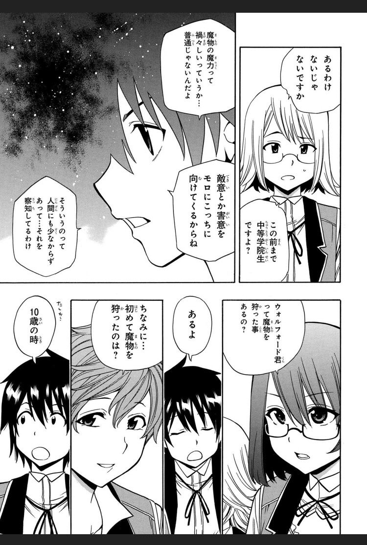 主人公 だろ 周り えぇ 主人公 え 何か変なこと言ったか この展開ｗｗｗｗｗｗ つー速