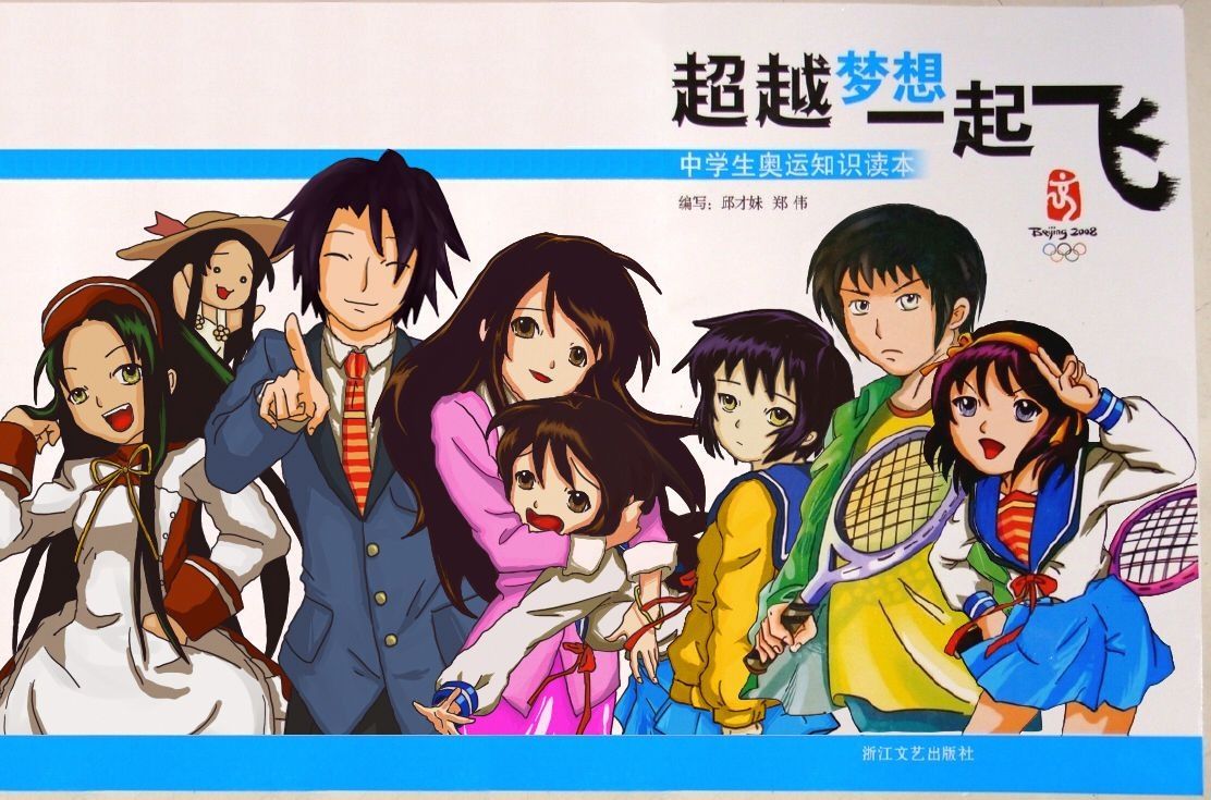 画像あり 中国の子供が書いたイラストが日本のアニメだらけに つー速