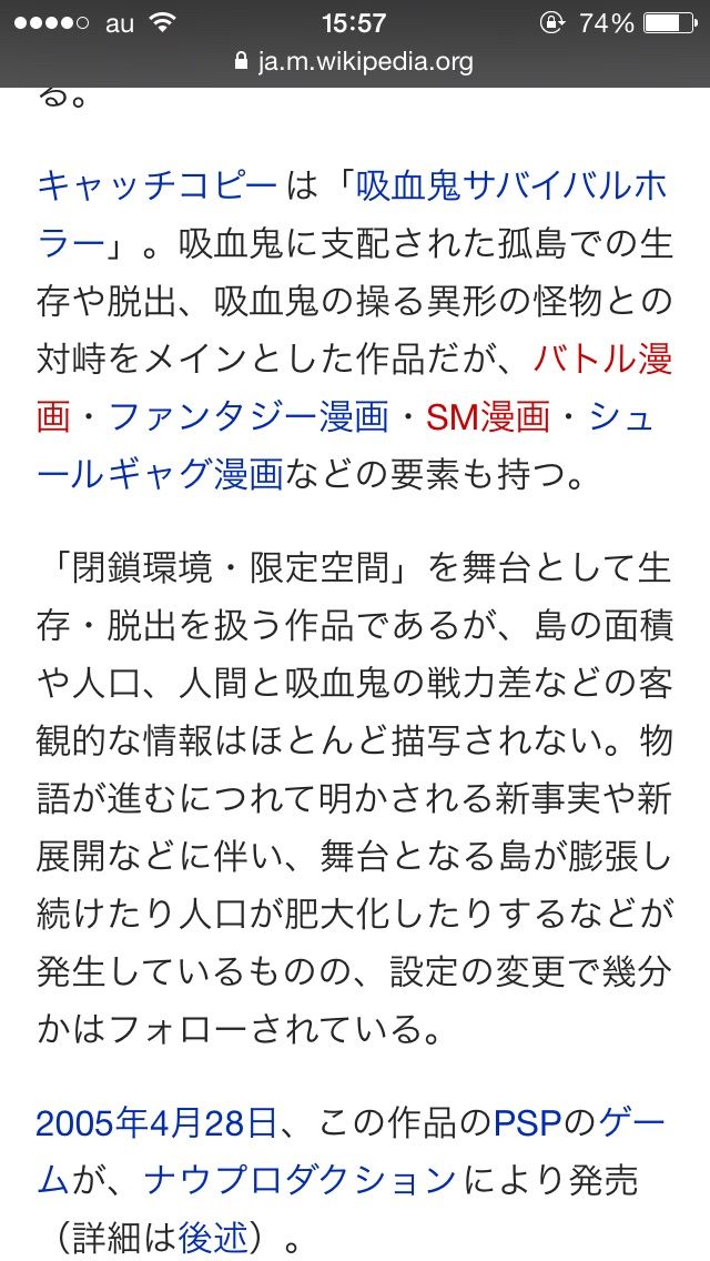 悲報 彼岸島 ウィキペディアにもギャグ漫画扱いされる つー速