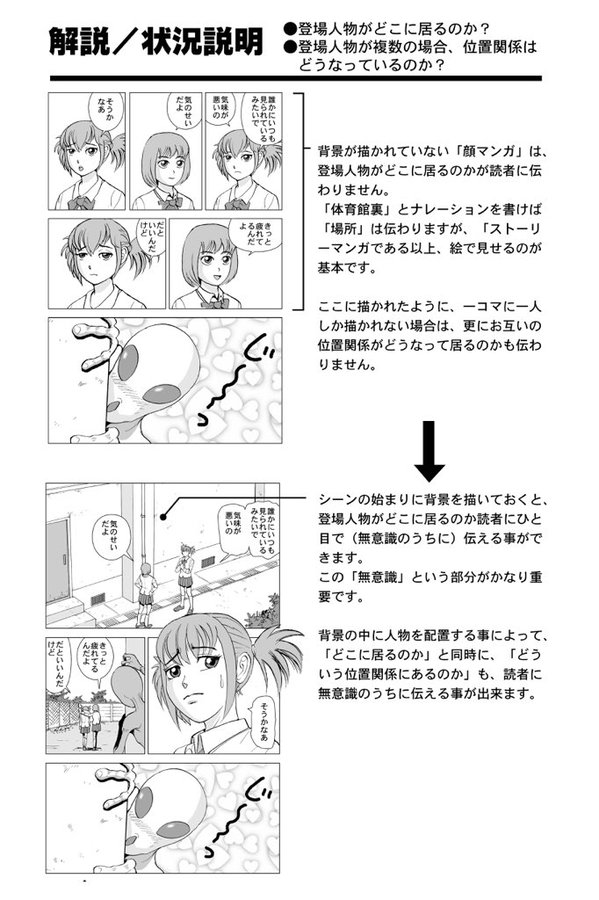 画像あり プロ漫画家 あんたの描くマンガ 顔マンガになってね つー速