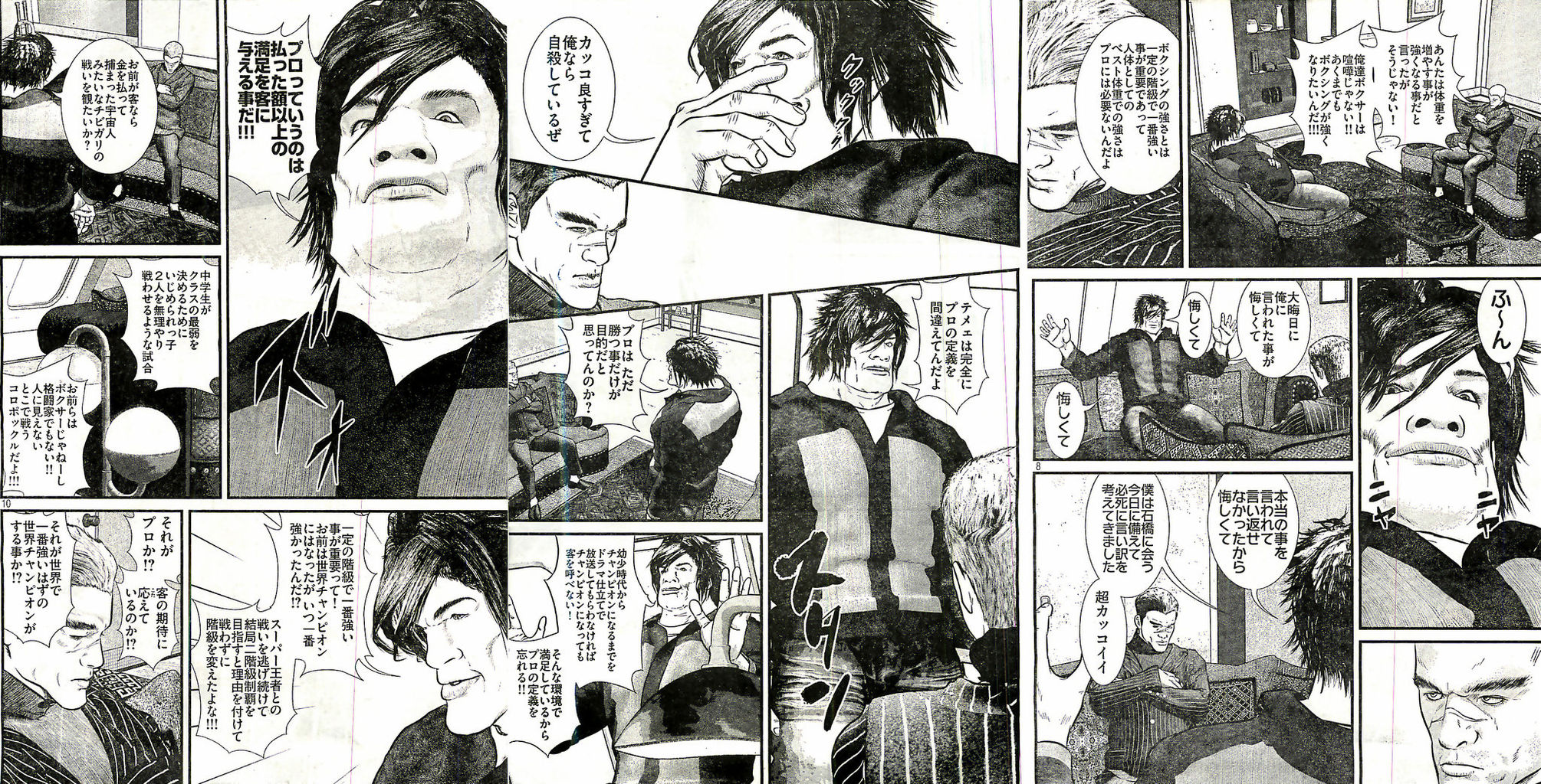 面白い名言画像が集まるスレ つー速