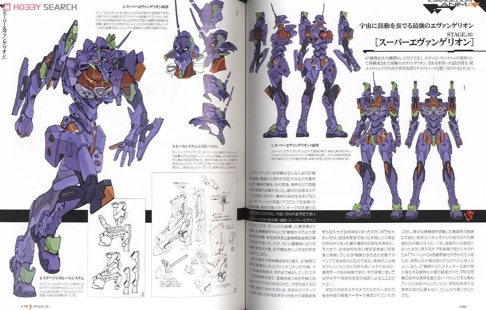 スーパーエヴァンゲリオンとかいう機体wwwwwwwwwwwwww つー速 スーパーエヴァンゲリオンとかいう機体wwwwwwwwwwwwww つー速