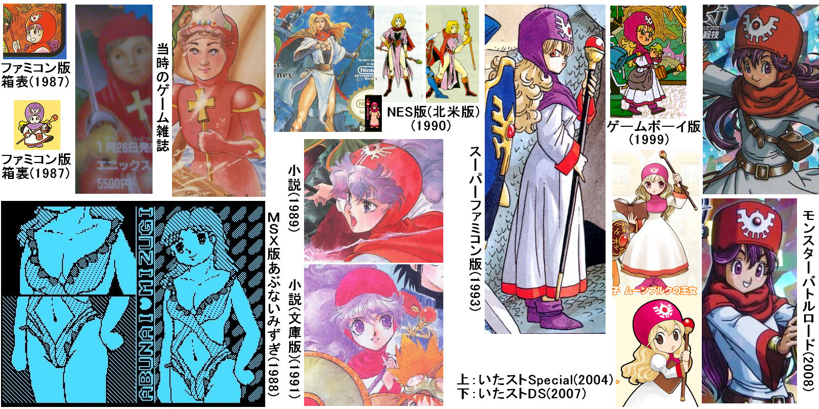 朗報 悲願 初の鳥山明ドラクエ画集 30周年迎えついに集英社が動く つー速