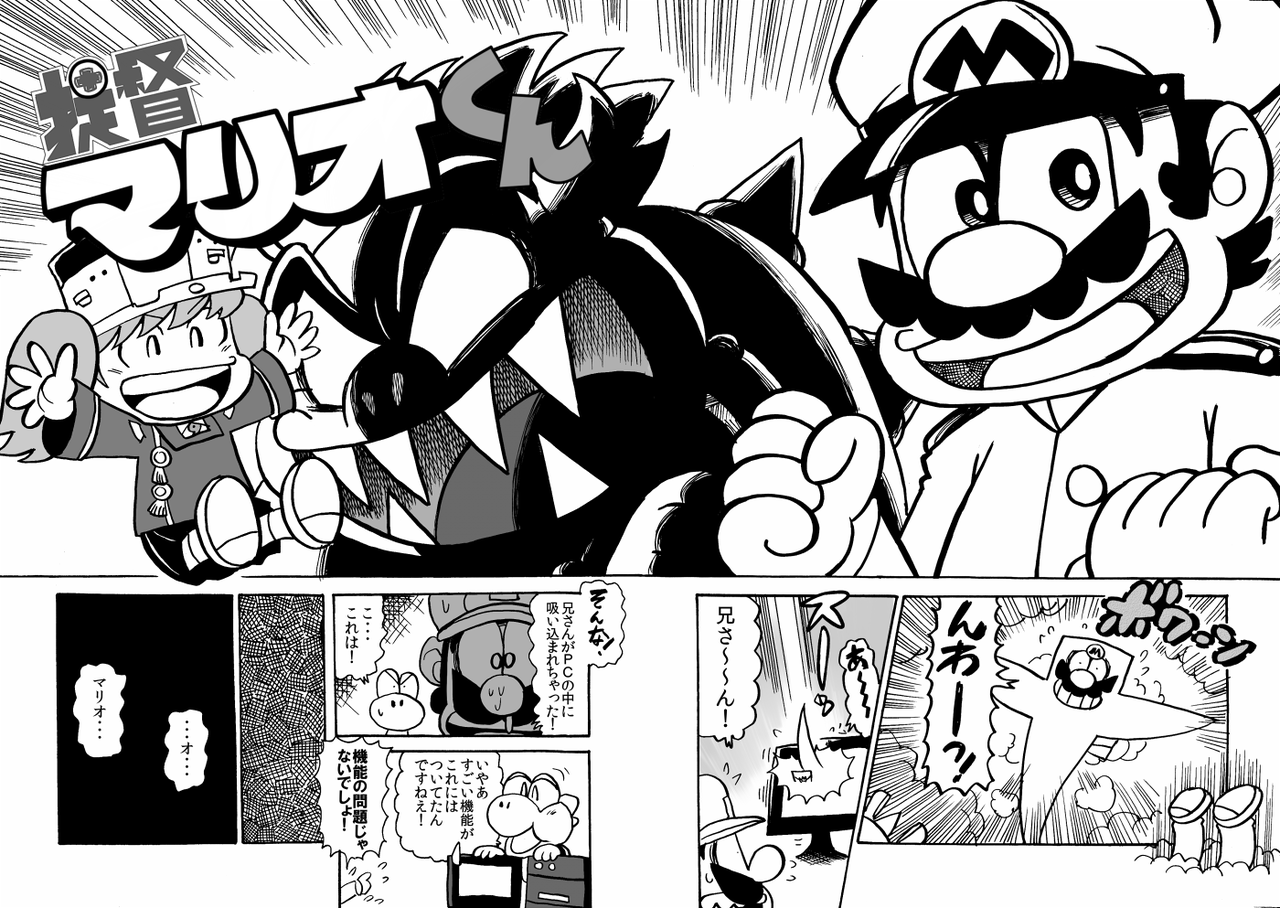 悲報 コロコロのマリオくん作者 病む つー速 悲報 コロコロのマリオくん作者 病む つー速