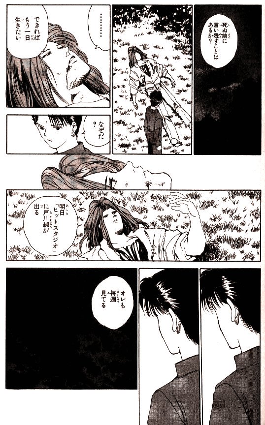 画像 幽遊白書のこのシーンwwwwwwwwwwwwwwwwww つー速 画像 幽遊白書のこのシーンwwwwwwwwwwwwwwwwww つー速