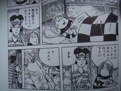 画像あり 水木しげるの遺作 ある意味遺作としては完璧 つー速 画像あり 水木しげるの遺作 ある意味遺作としては完璧 つー速