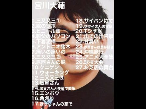 宮川大輔 アカン これ絶対触られてるやん 次ガッ ってやられたら言うたろ つー速