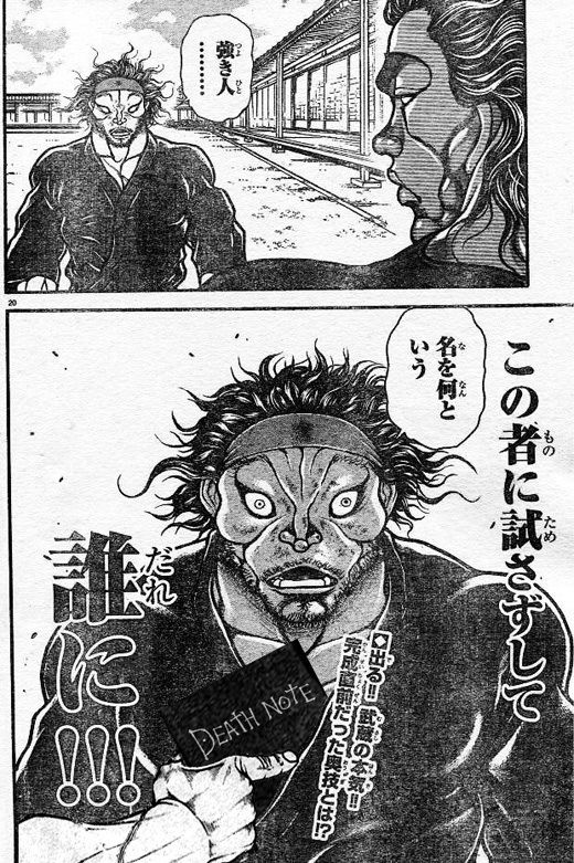 悲報 範馬勇次郎 死亡 つー速