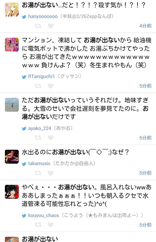 助けて給湯器が凍結してお湯が出ないの 日本中から悲鳴が つー速