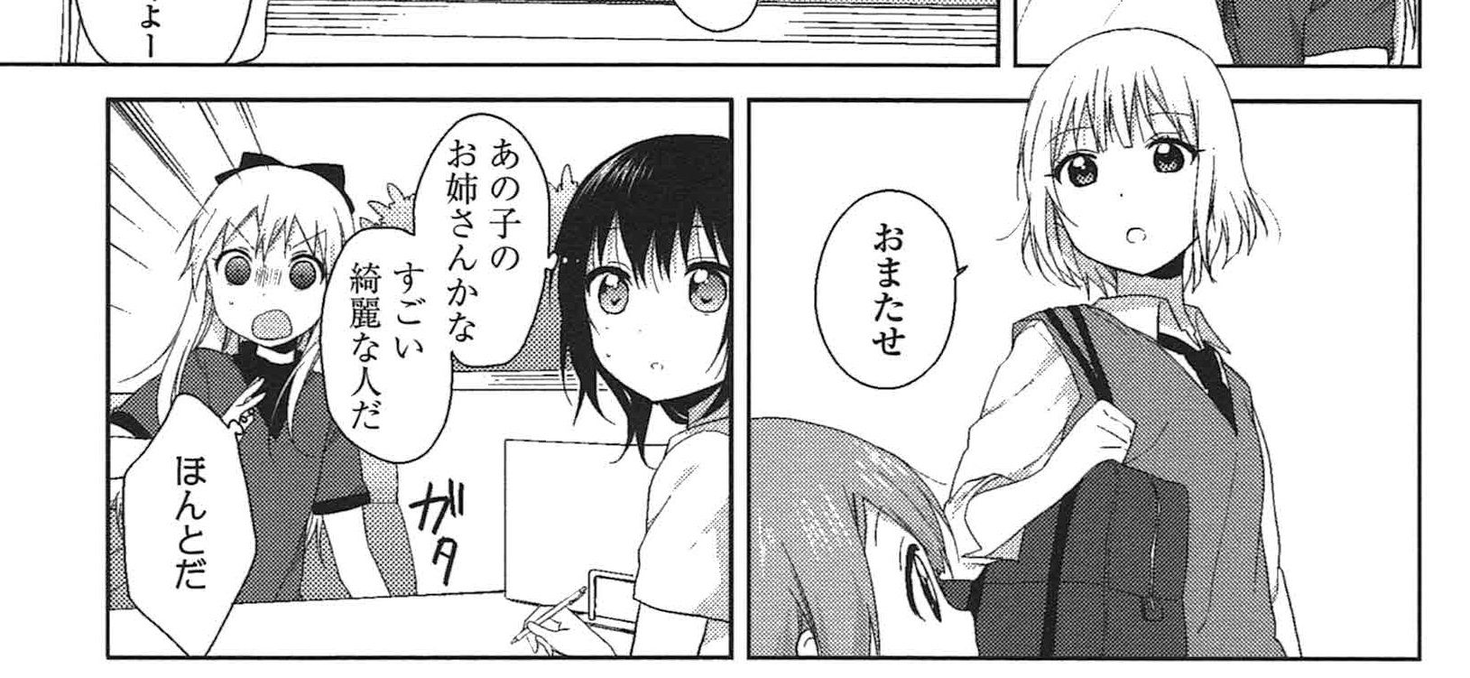 画像あり ゆるゆりの最強カプｗｗｗｗｗｗ つー速