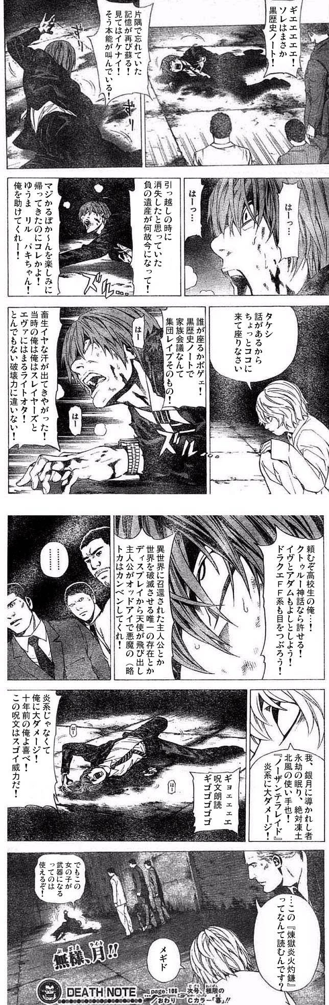 悲報 デスノート16とかいうのの設定 すでに滅茶苦茶 つー速 悲報 デスノート16とかいうのの設定 すでに滅茶苦茶 つー速