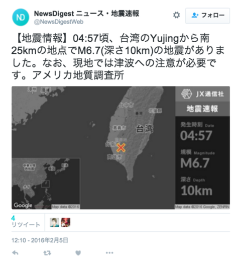 画像あり 台湾でｍ6 4の地震 ビル倒壊 つー速