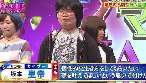 キラキラネームの男性が 人生は地獄 と体験語る つー速 キラキラネームの男性が 人生は地獄 と体験語る つー速
