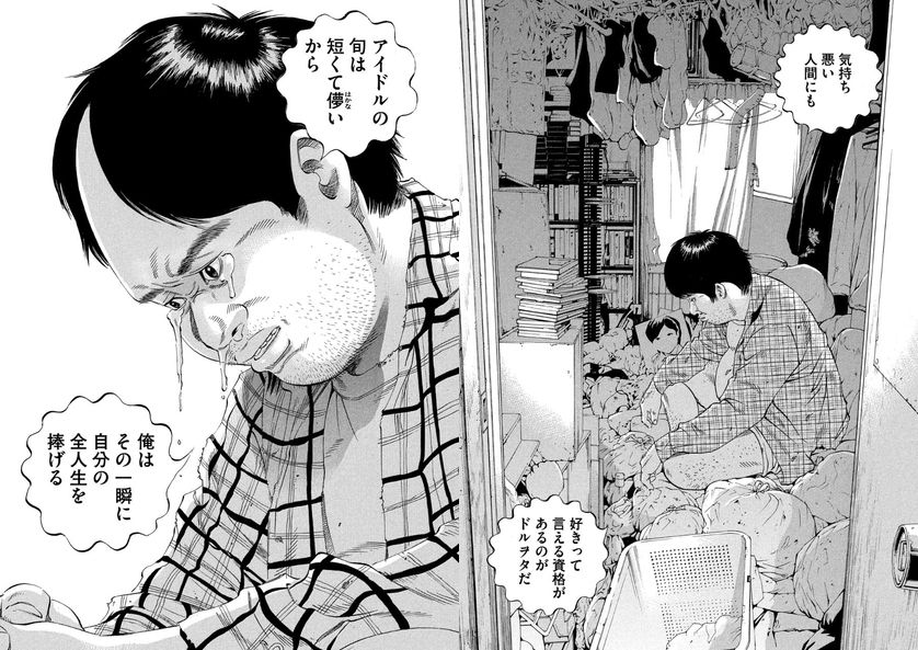 画像あり 闇金ウシジマくんのパチンカス描写がエグすぎる つー速 画像あり 闇金ウシジマくんのパチンカス描写がエグすぎる つー速