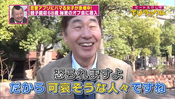 蛭子能収 アニメを好きになるって事は本当の恋人がいないからでしょ つー速