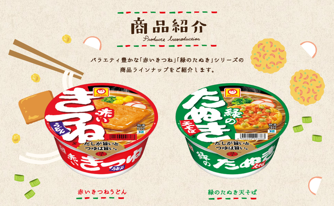 ワイ店長 緑のたぬきが赤いきつねにダブルスコアで売上数負けてる理由がわからない つー速