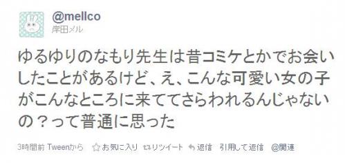 画像あり なもり神 やっぱりなもり神だった つー速