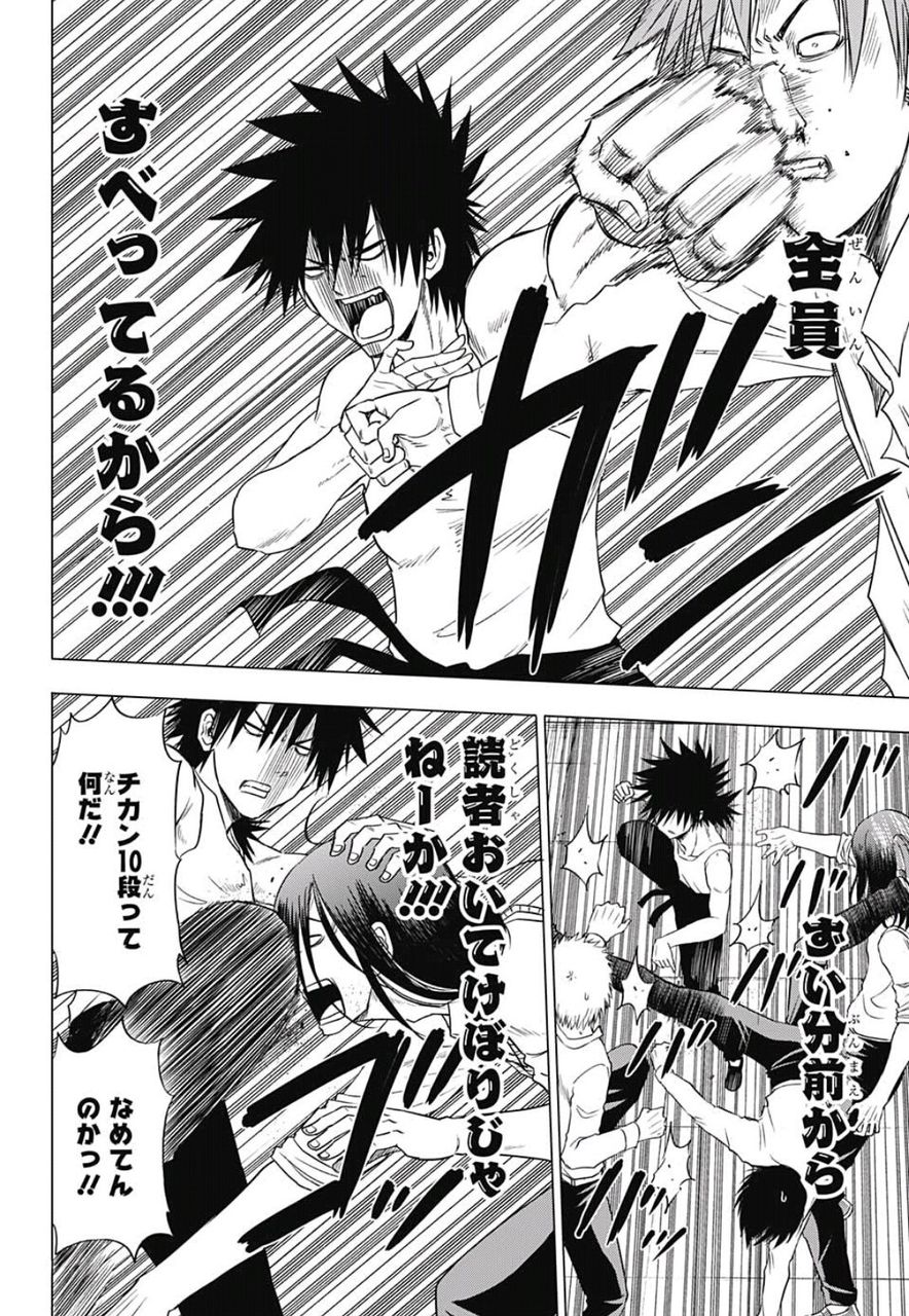 悲報 べるぜバブの作者 ひどいメタネタに走る つー速
