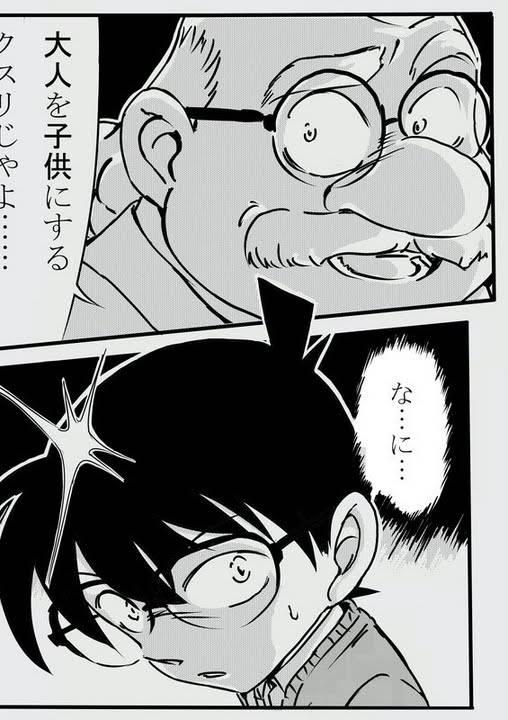 青山剛昌 黒幕アガサなんて誰も気付かんやろなw つー速 青山剛昌 黒幕アガサなんて誰も気付かんやろなw つー速