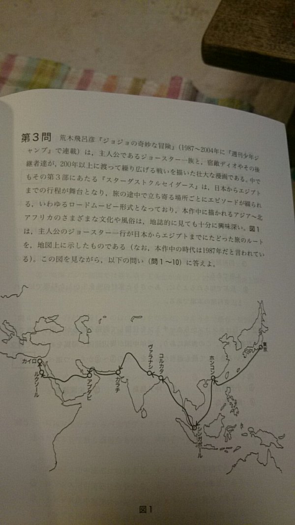 画像あり 国士舘大学の入試がジョジョwwwwww つー速 画像あり 国士舘大学の入試がジョジョwwwwww つー速