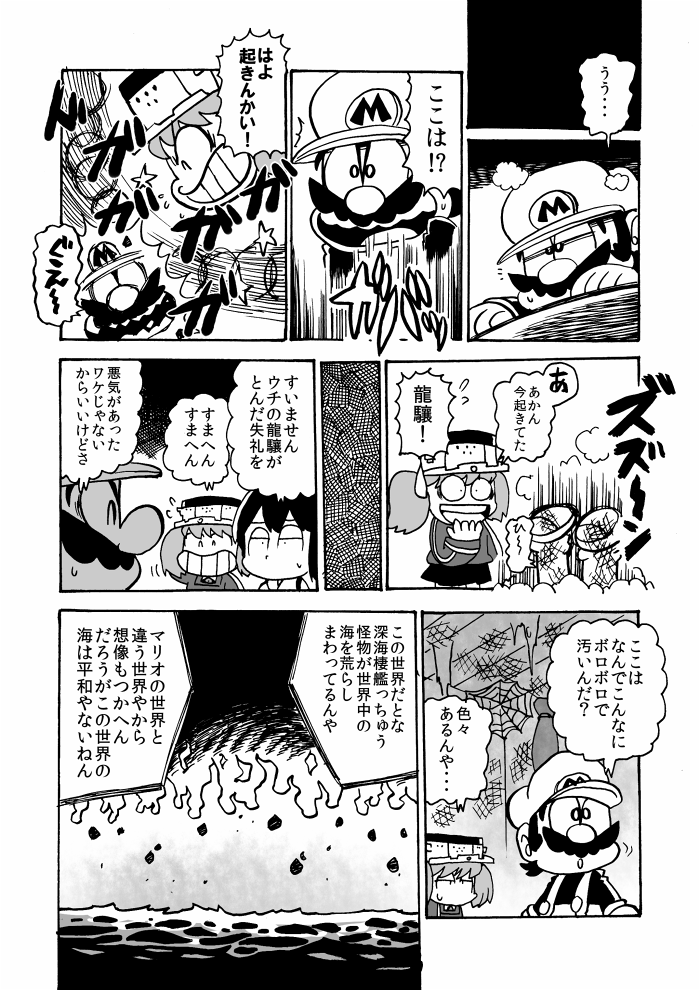 悲報 コロコロのマリオくん作者 病む つー速 悲報 コロコロのマリオくん作者 病む つー速