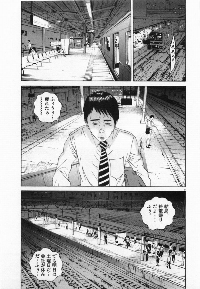 画像 社畜だが マジでこれなんだが 涙が止まらないんだが つー速