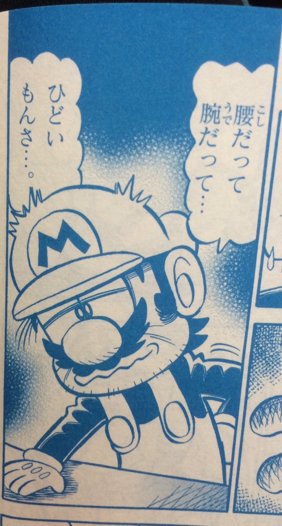 悲報 コロコロのマリオくん作者 病む つー速