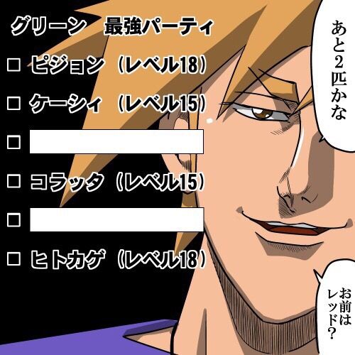 グリーンのピジョットの威圧感wwwwwwwwww つー速 グリーンのピジョットの威圧感wwwwwwwwww つー速