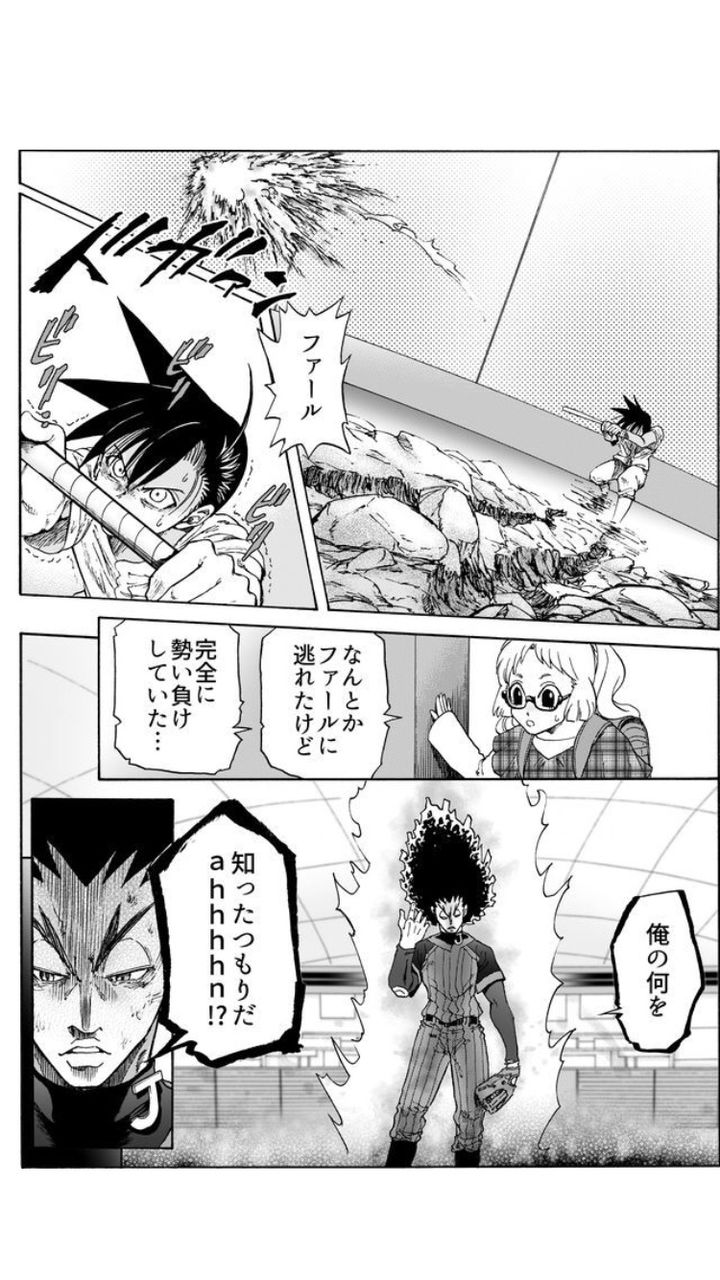ネタバレ注意 ジャンプの野球漫画 とんでもないキャラを産み出す つー速 ネタバレ注意 ジャンプの野球漫画 とんでもないキャラを産み出す つー速