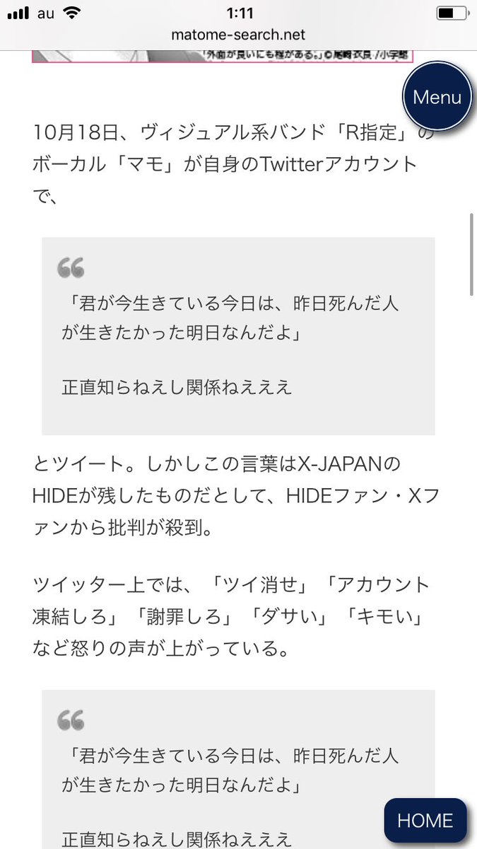 悲報 X Japanのファンが勘違いして後輩バンドのtwitterアカウントを凍結させる つー速 悲報 X Japanのファンが勘違いして後輩バンドのtwitterアカウントを凍結させる つー速
