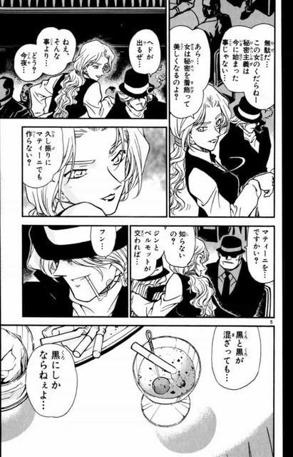 朗報 コナンのジンニキ 有能 つー速