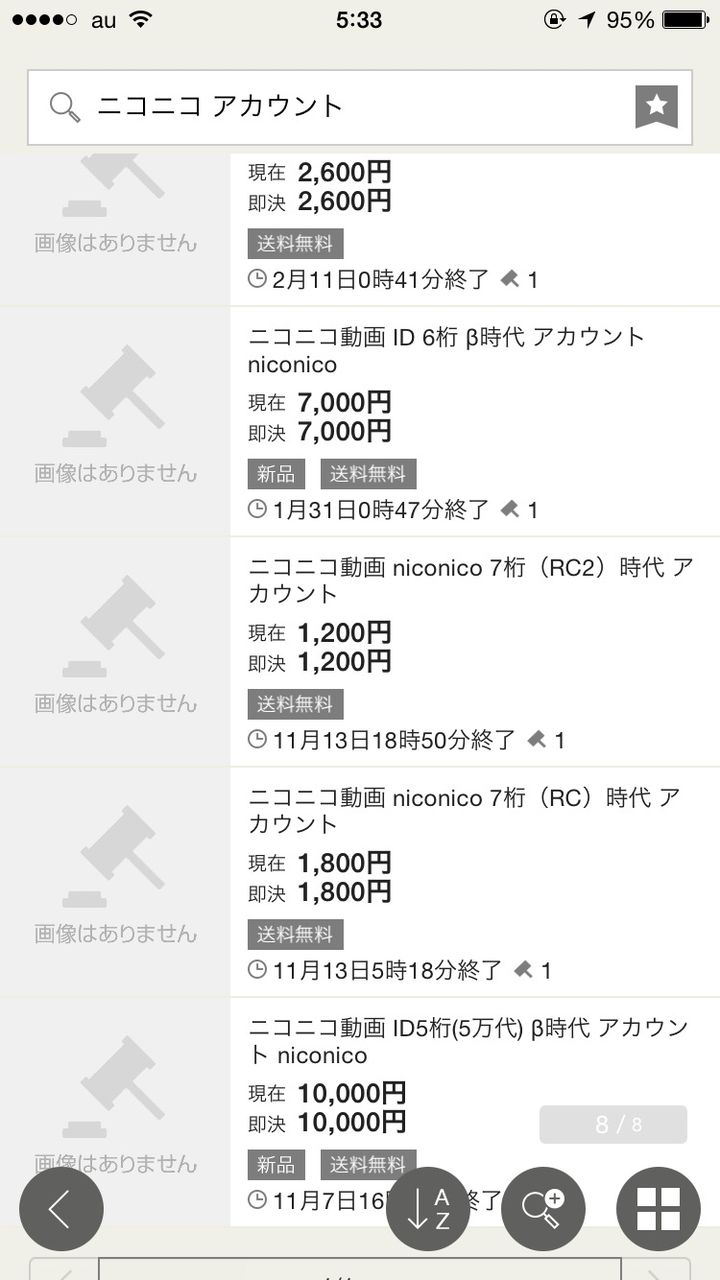 悲報 ニコニコのidが78 000円で出品される つー速