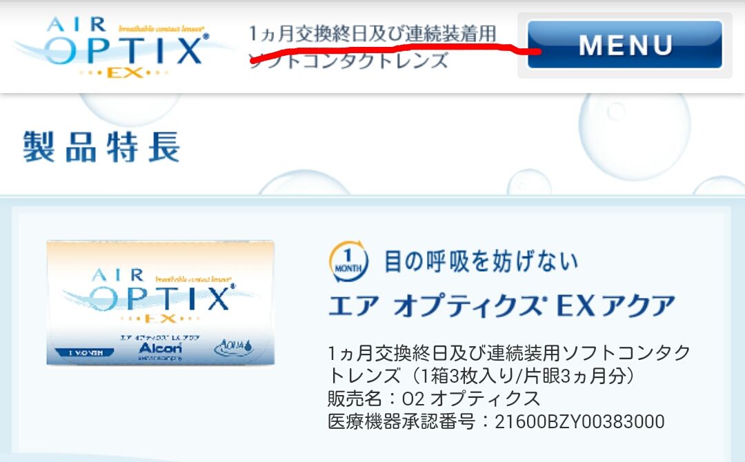 コンタクト付けたまま寝まくったらwwwwwwww つー速