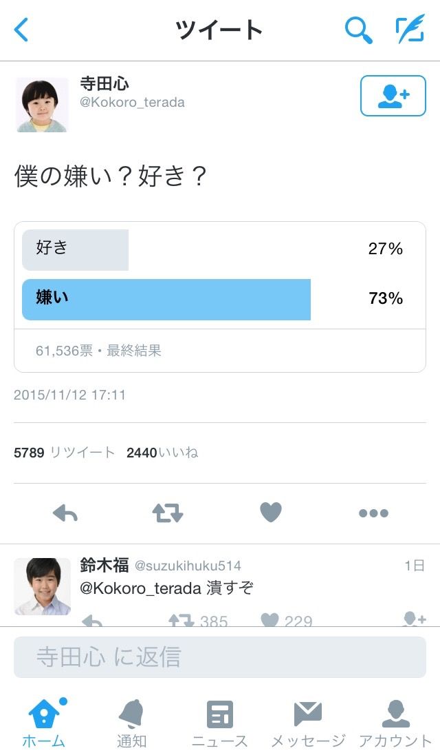 寺田心 僕の嫌い 好き つー速 寺田心 僕の嫌い 好き つー速