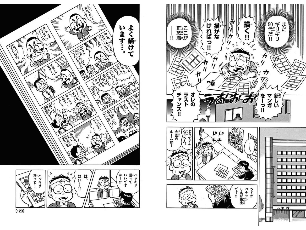 ジャンプの売れない漫画家の末路 つー速